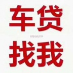 布吉汽车抵押贷款